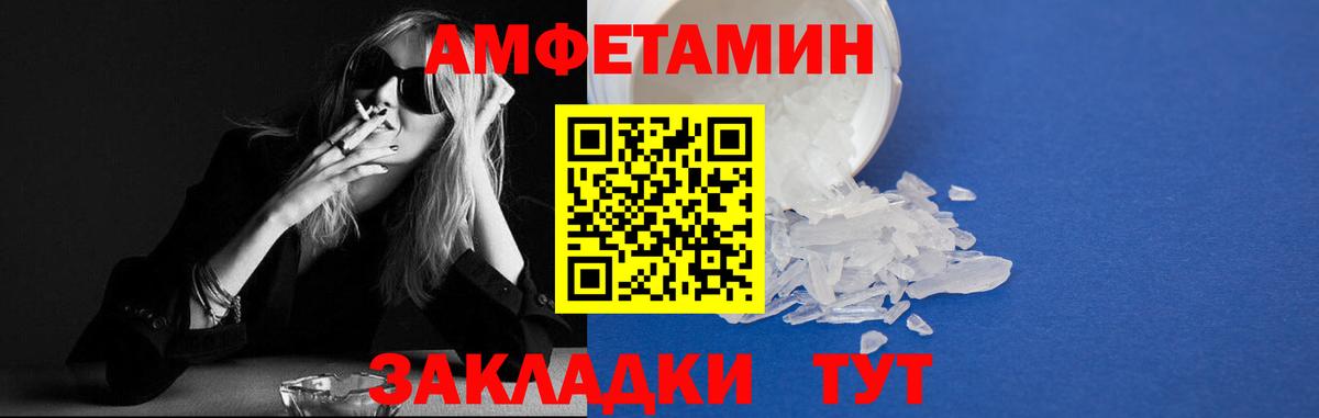 Amphetamine VHQ Борзя