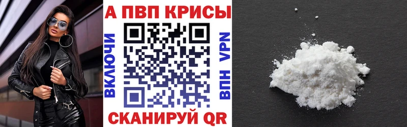 A-PVP Crystall  наркота  Борзя 