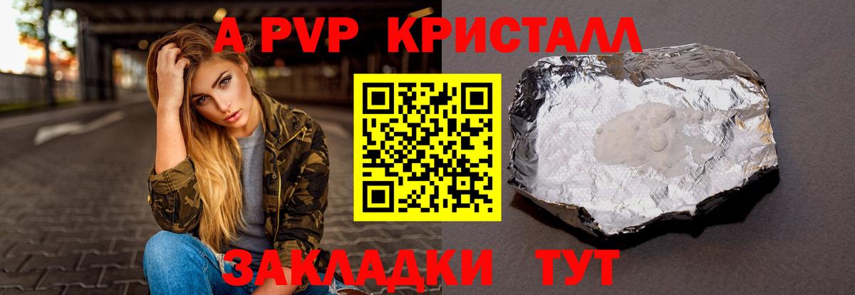 Alpha-PVP Соль  Вход с VPN  APVP мука  продажа наркотиков  Борзя  A-PVP 