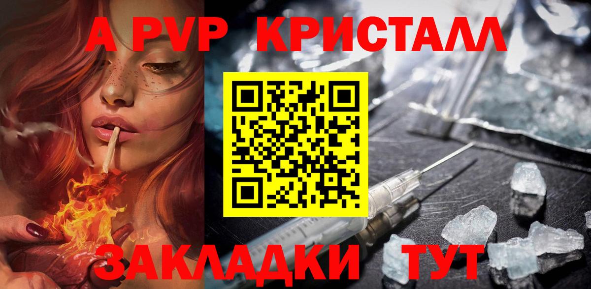 A-PVP VHQ Борзя