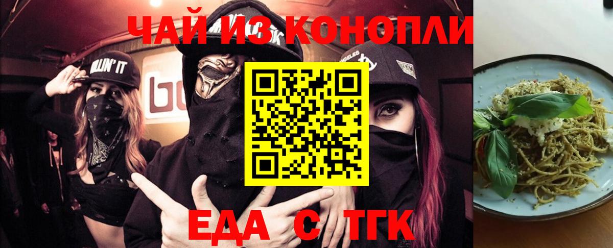 Печенье с ТГК марихуана  Вход с VPN  Борзя 