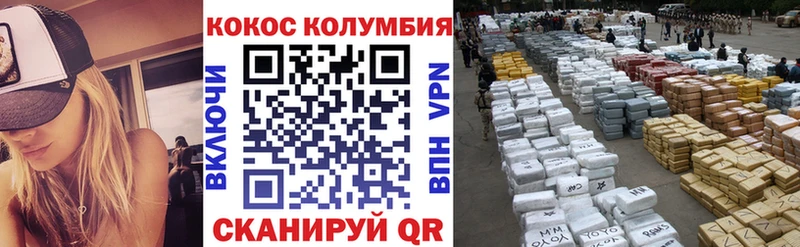 Cocaine Колумбийский  mega зеркало  Борзя 