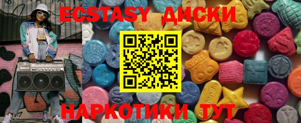 Экстази круглые  ЭКСТАЗИ ешки  ЭКСТАЗИ  Вход с VPN  Борзя 