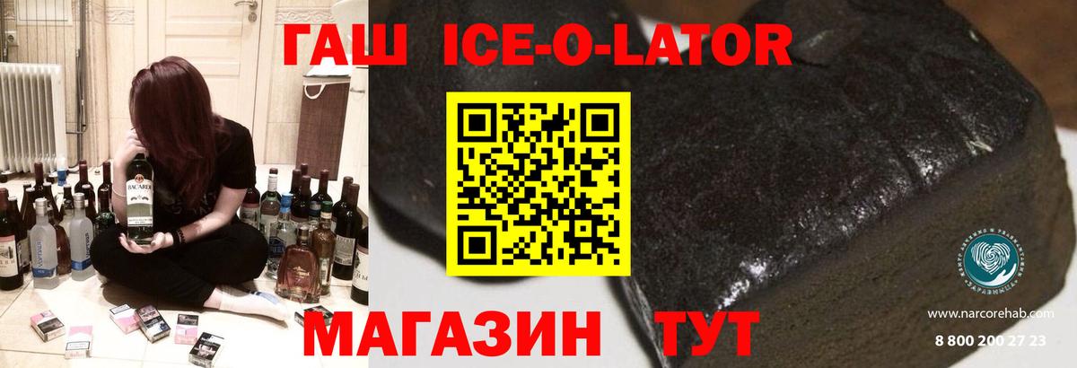 Гашиш Изолятор  Вход с VPN  Гашиш  купить  цена  Борзя 