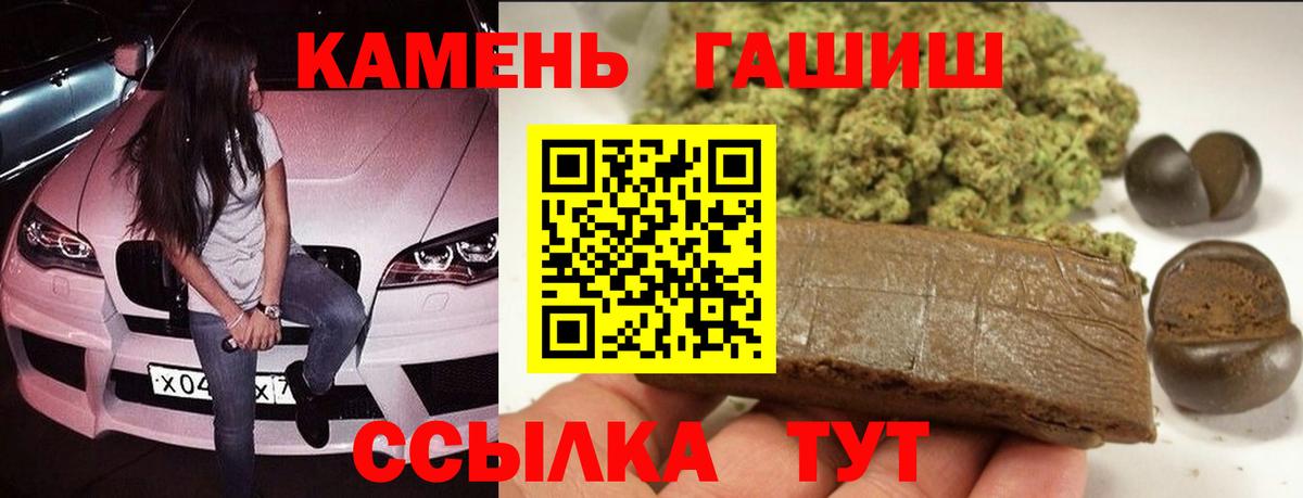 ГАШИШ ice o lator Борзя