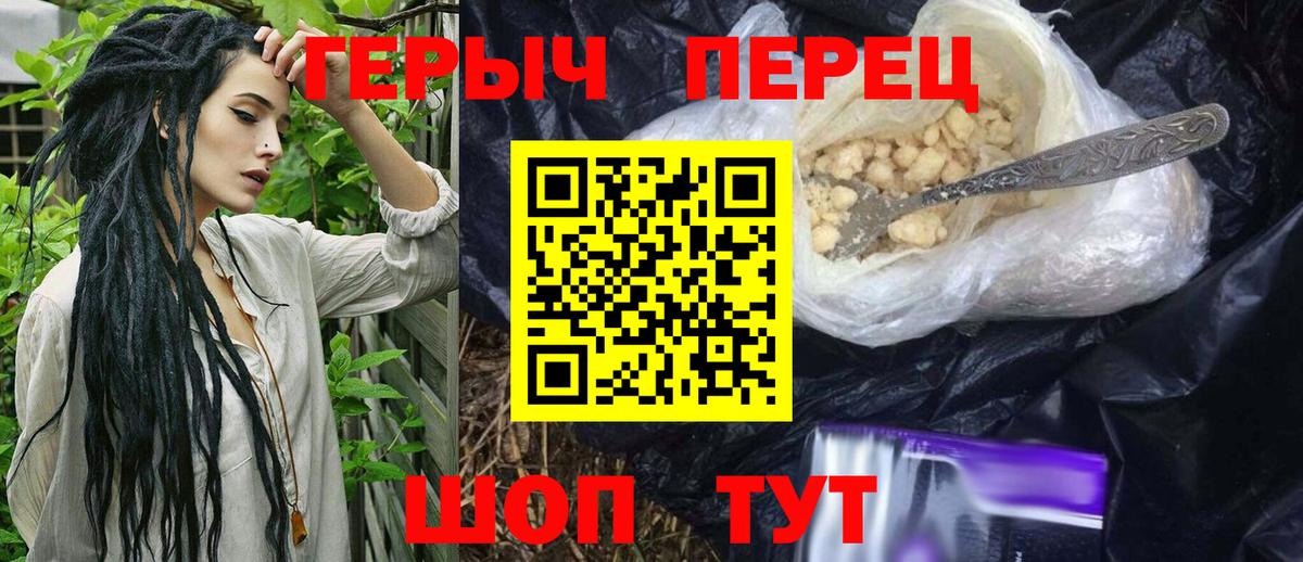 ГЕРОИН гречка Борзя