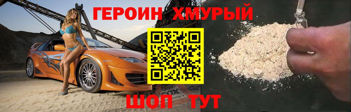 Мефедрон Борзя