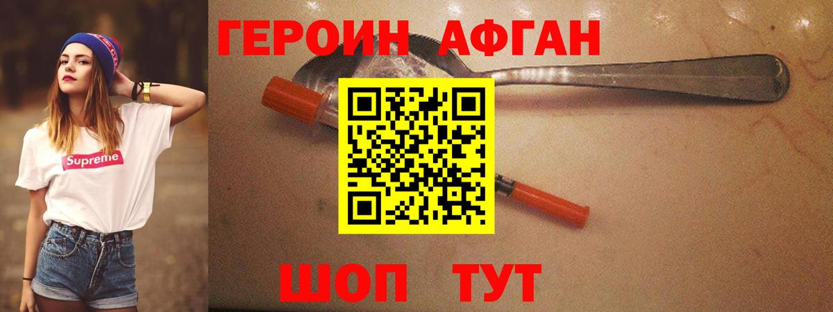 Борзя  ГЕРОИН Афган  Вход с VPN 