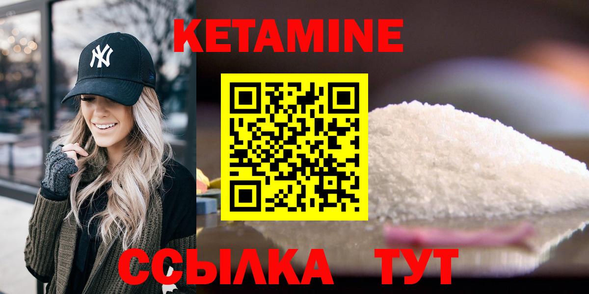 Борзя  Кетамин VHQ  Вход с VPN 
