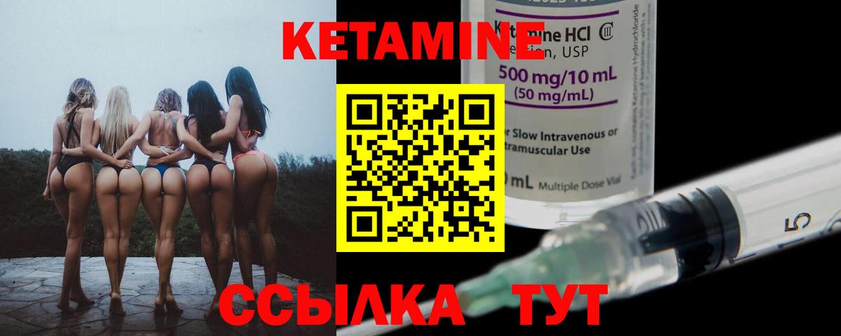 Кетамин VHQ Борзя
