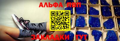 таблы Абакан