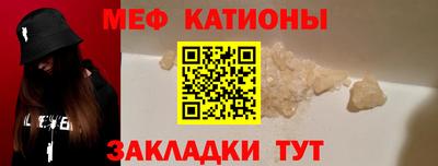 меф VHQ Балаково
