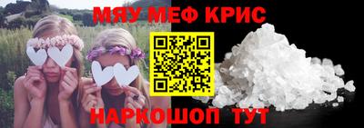 крисы Балашиха