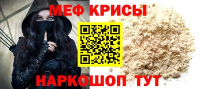 меф VHQ Балаково
