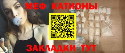 меф VHQ Балаково