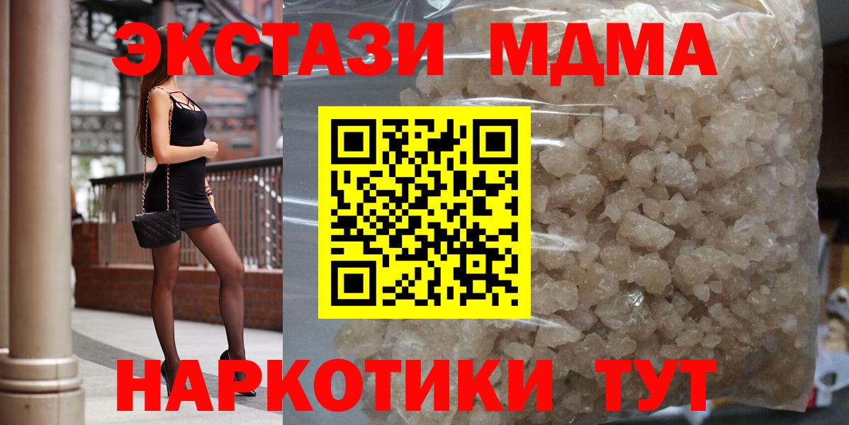 MDMA молли  Борзя  МДМА  MDMA VHQ 