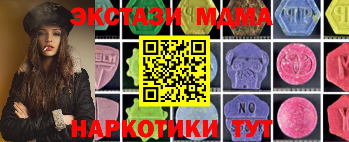 Борзя  МДМА  MDMA Molly  Вход с VPN  МДМА VHQ 