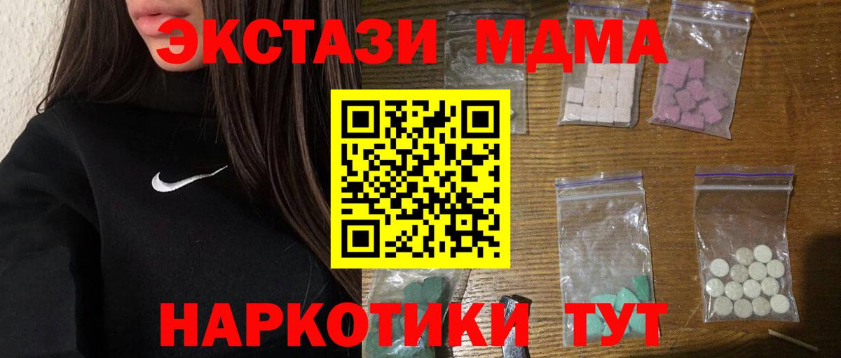 МДМА crystal Борзя