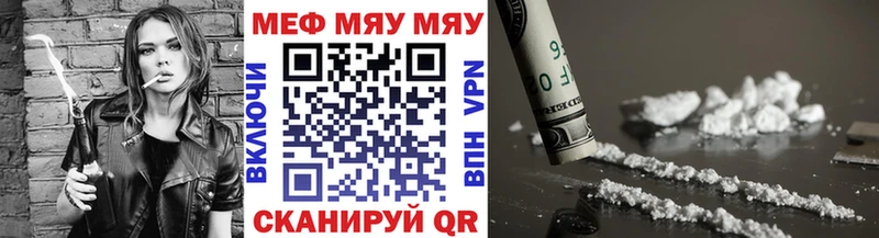 МЕФ кристаллы  ссылка на мегу вход  Борзя 