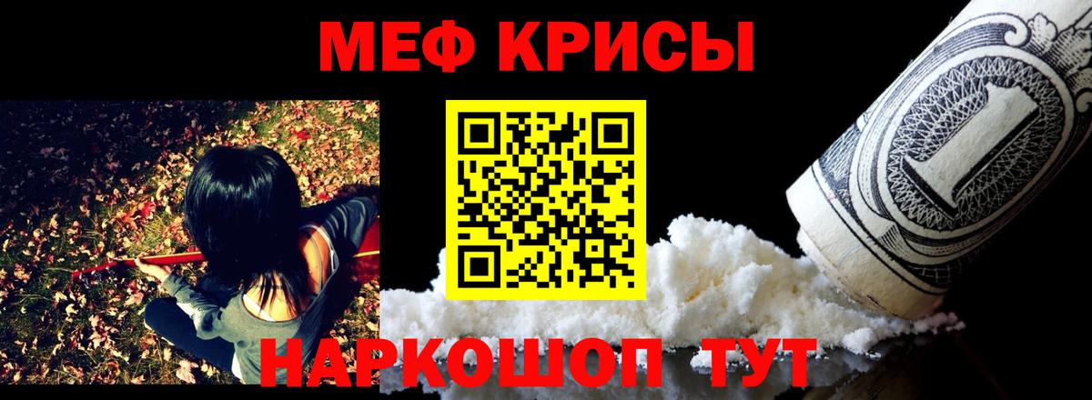 Мефедрон кристаллы Борзя