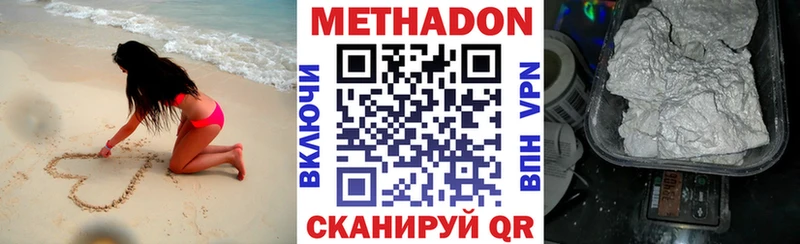 Метадон methadone  Борзя 
