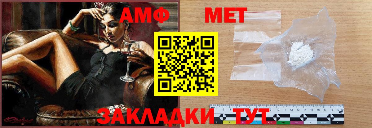 Метамфетамин мет Борзя