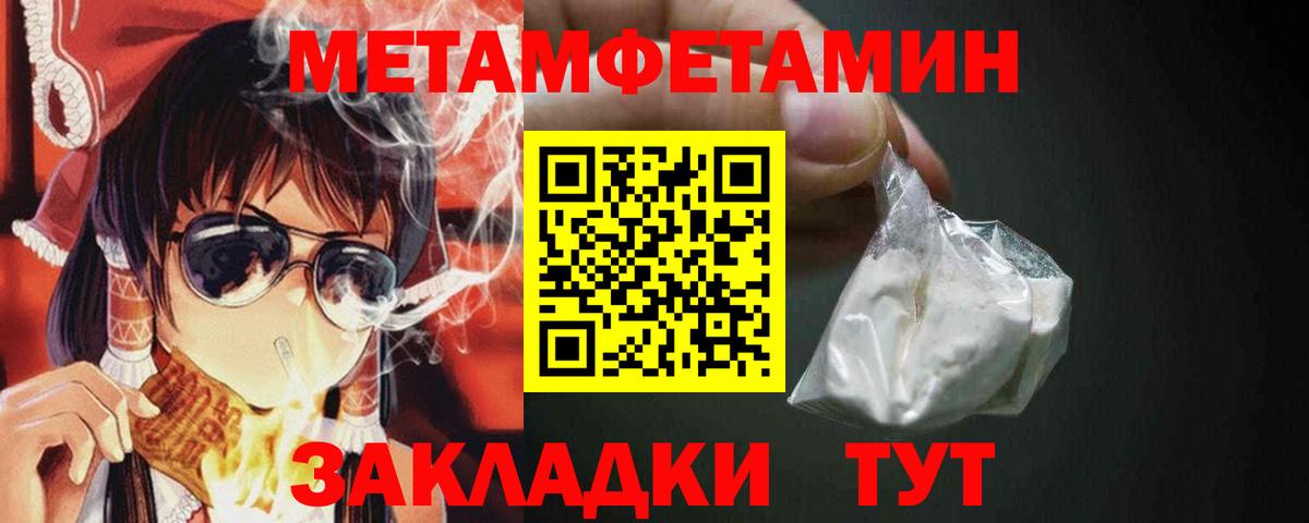 Борзя  Метамфетамин  Вход с VPN  Первитин Декстрометамфетамин 99.9% 
