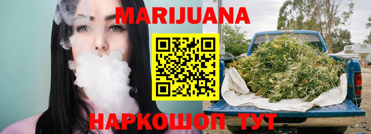 Конопля Ganja Борзя